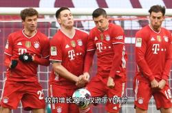 拜仁慕尼黑挑战尤文图斯，争夺晋级名额的简单介绍