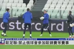 波兰力挫乌克兰，欧锦赛资格赛风雨兼程