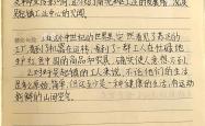 包含切尔西传射建功，泰山新星横空出世，场边球探频频记笔记的词条