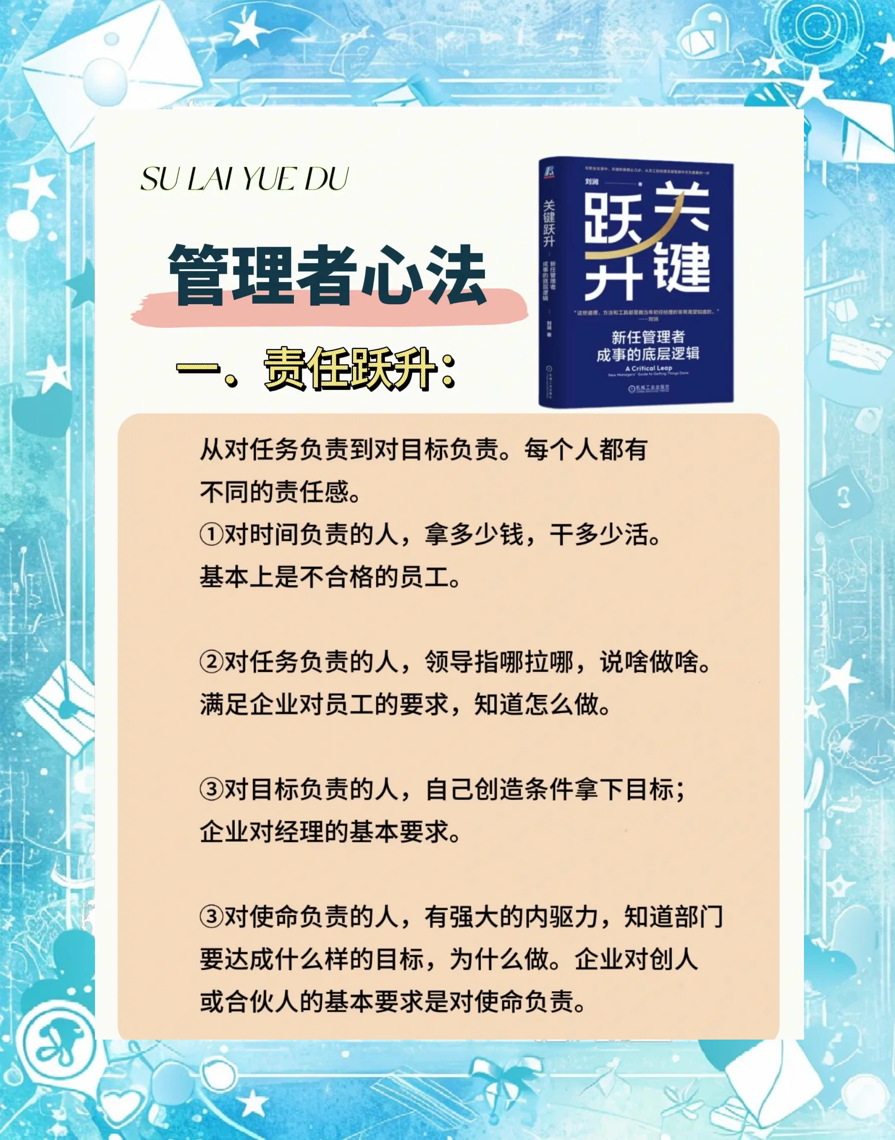 成功关键在于团队合作，教练强调重点