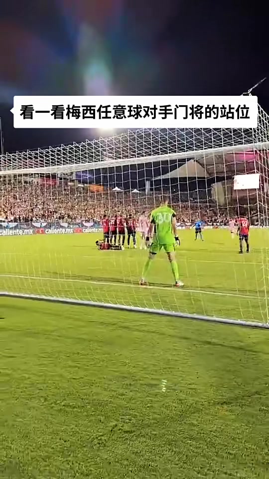 尤文图斯错失单刀球，梅西门将神勇扑救成最大功臣！